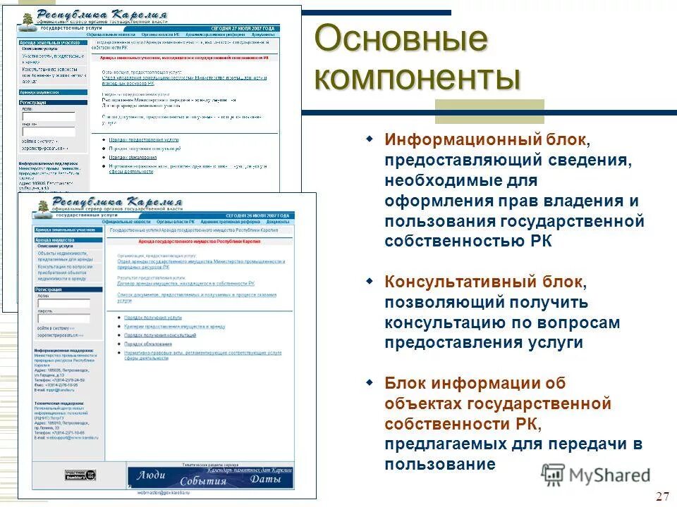 Услуги а б россия. Информационный блок.