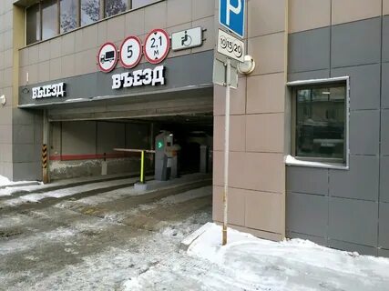 Теплая парковка казань
