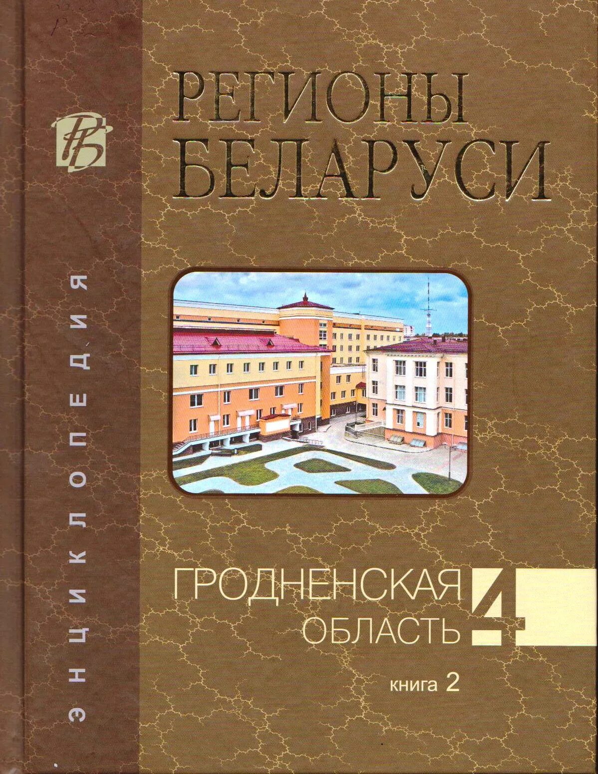 Регион книгу