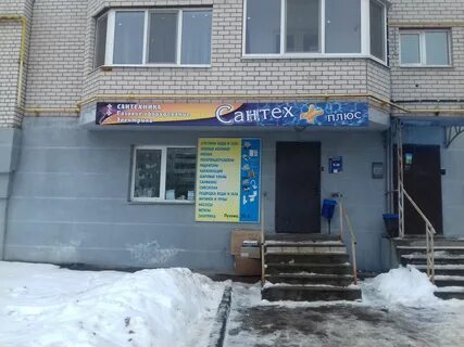 Сантехник магазин калуга