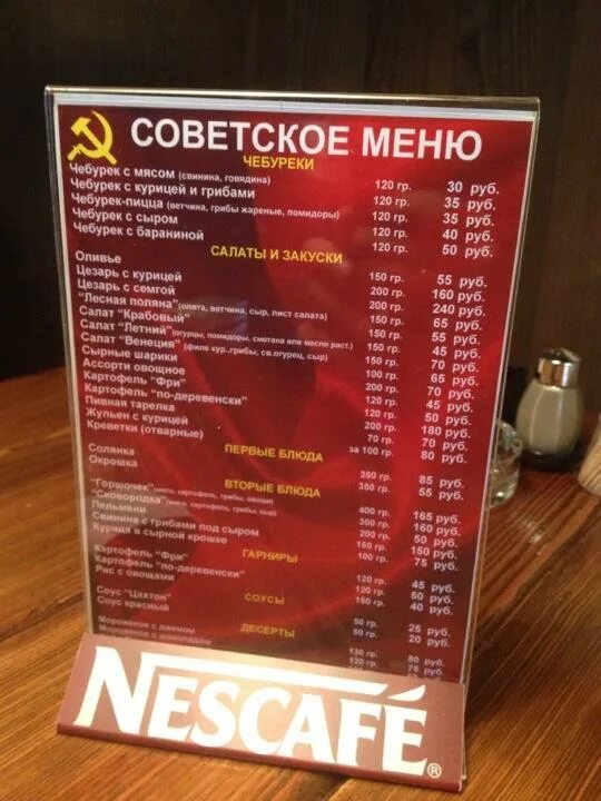 У ларисы меню. Чебуречная ссср меню. кафе чебуречная на советской. чебуречная ассортимент.