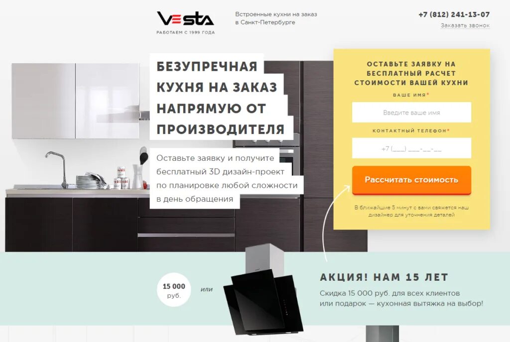Заказ напрямую