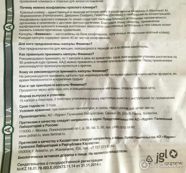 Феминатабс при климаксе инструкция отзывы. Таблетки при климаксе феминал. феминал таблетки инструкция. феминал капсулы инструкция. феминатабс аналогичные препараты.