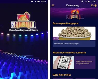 Киноленд