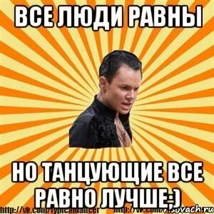 Все люди равны но есть равнее. Все люди равны но юристы немного лучше. все люди равны но юристы немного лучше картинка. картинка с текстом все люди равны но юристы немного лучше картинка. все люди равны. но юристы, все-таки, немного лучше. с праздником.