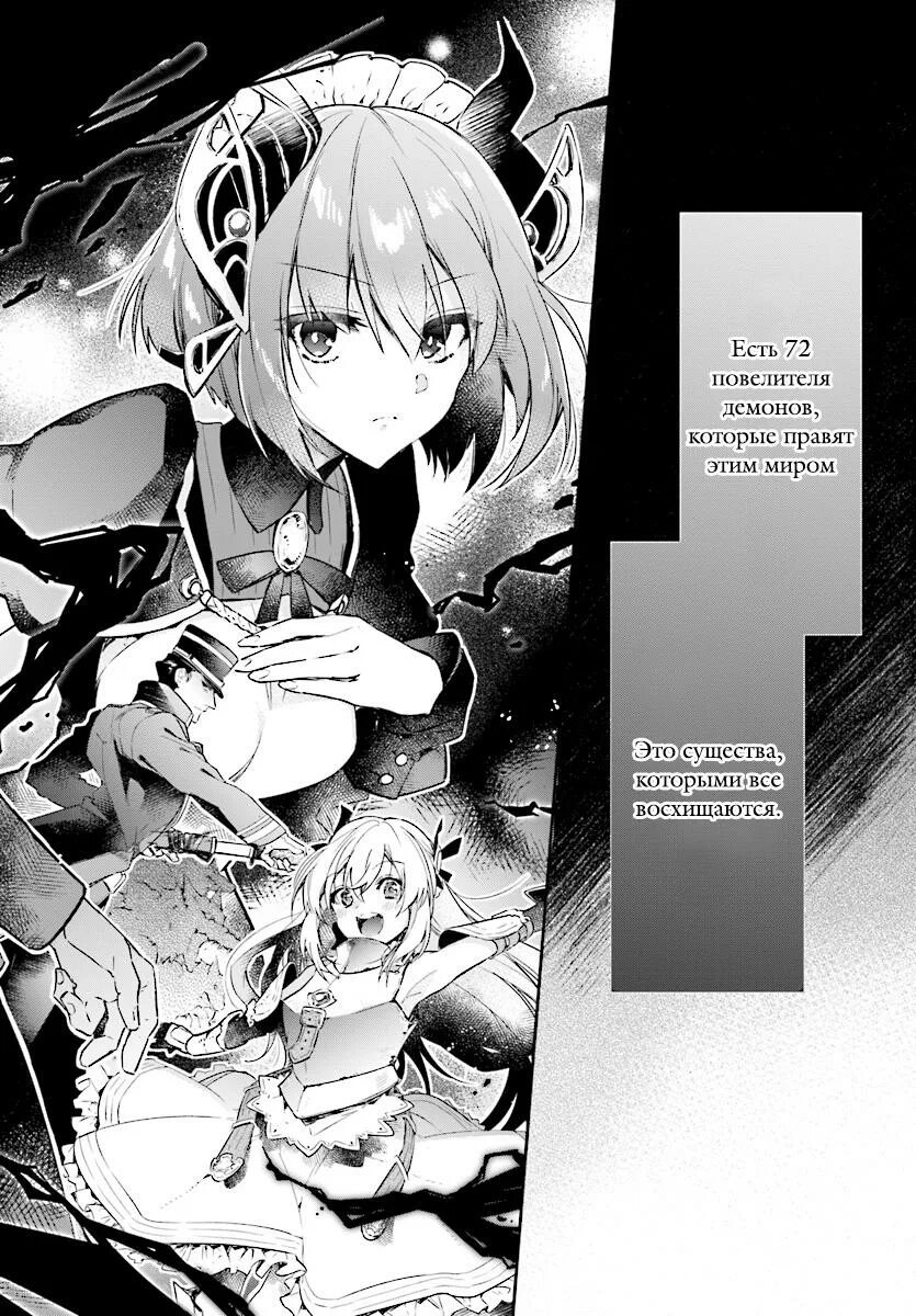 Король демонов потерявший свою работу манга. Читать король демонов. Король демонов манга. Манга король. Манга жена короля демонов.