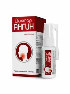 Средство от ангины взрослым спрей