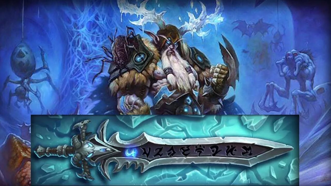 Артас король лич. World of warcraft lich king. Артас варкрафт. Приключение короля лича. World of warcraft: wrath of the lich king.