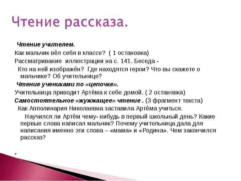 Тема текста еще мама