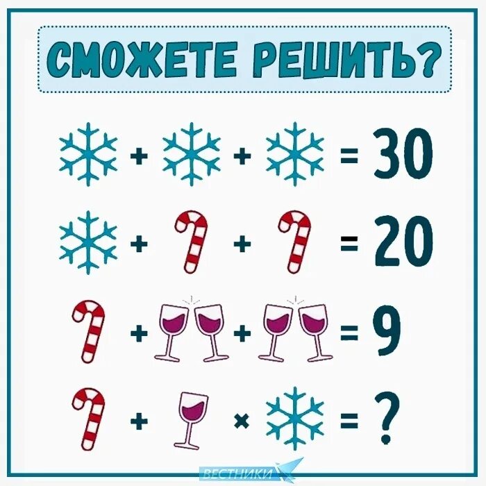 Посчитай 6 плюс. Интересные головоломки. Зимние задачки. Головоломки математические логические. Новогодние задачки на логику.