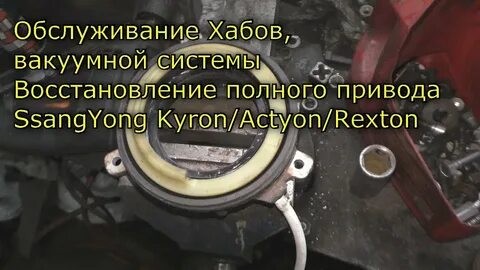 Кайрон не включается полный привод