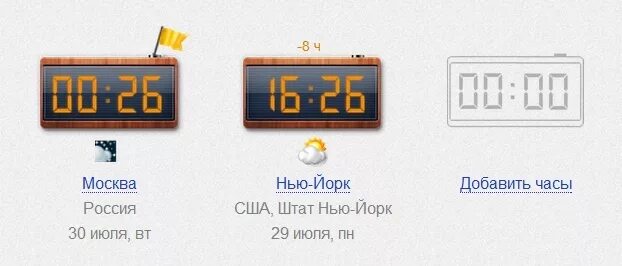 Сколько часов в сша сейчас. Сколько время в москве и нью йорке. сколько времени в нью-йорке сейчас. время в нью-йорке сейчас разница. нью-йорк время сейчас дата и время.