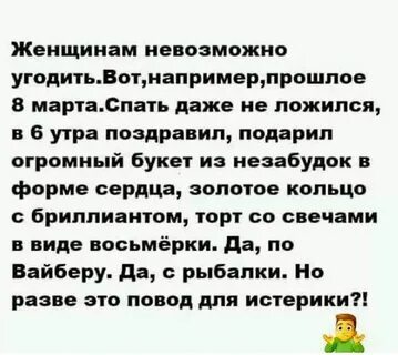 Даже не ложились
