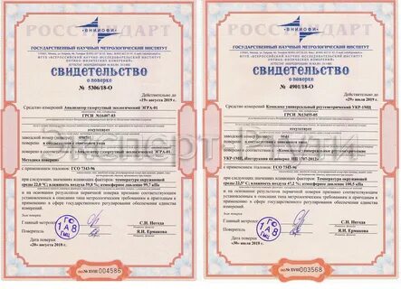 Поверка холодильников