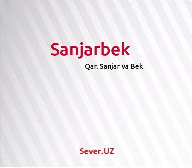 что означает имя санжар. что означает имя санжар. Ismlar manosi sanjar. что означает имя санжар. имя санжар картинки.