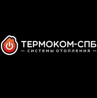 Термоком