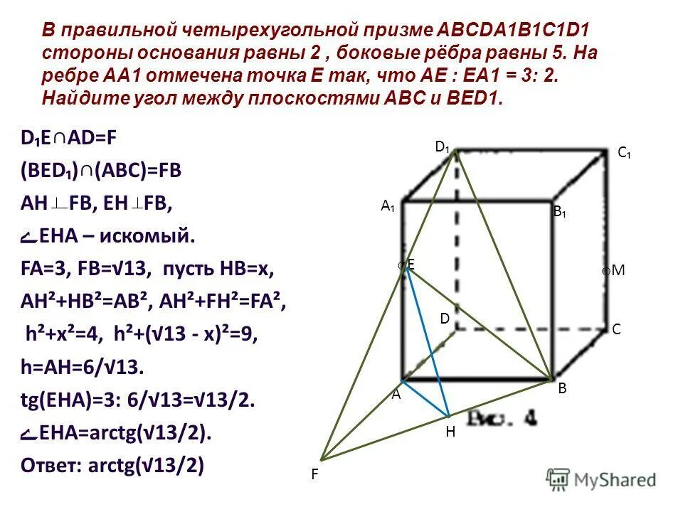 Abcda1b1c1d1 правильная призма ab 6. Abcda1b1c1d1 правильная призма ab 6