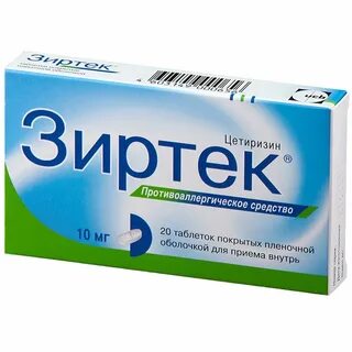 Зиртек аналоги отзывы