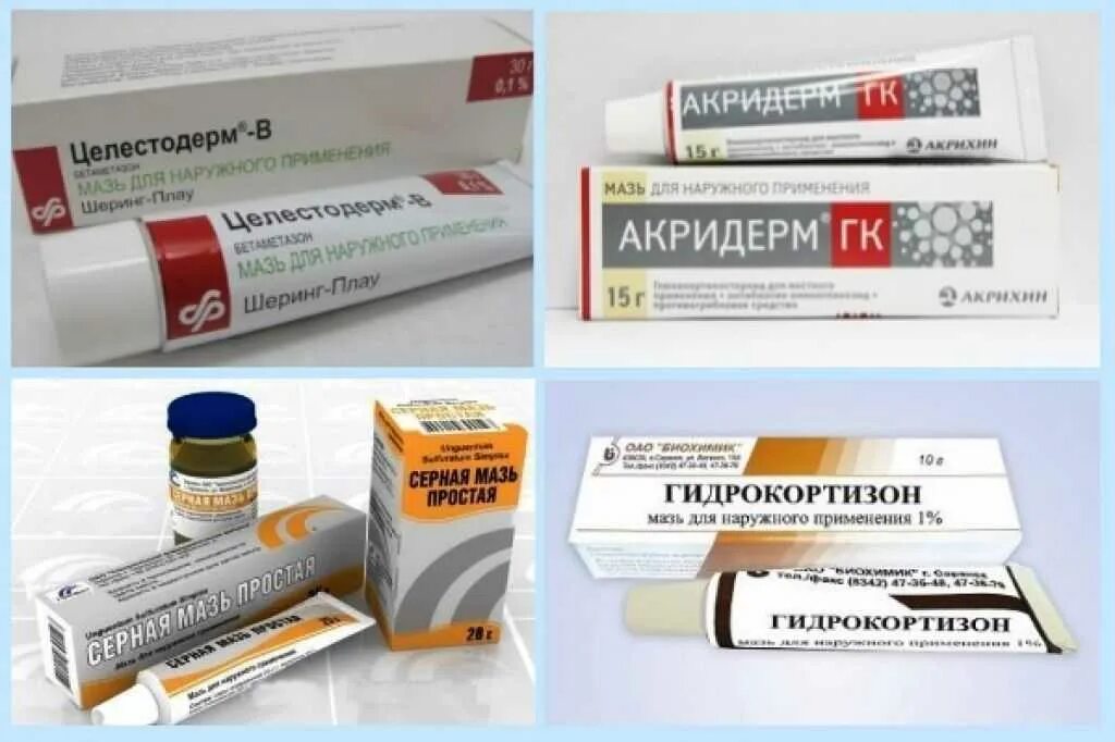 Чем лечить какой мазью