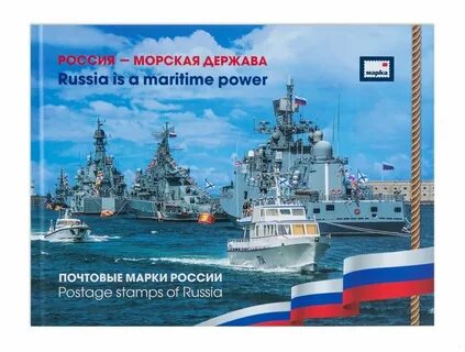 Морская держава