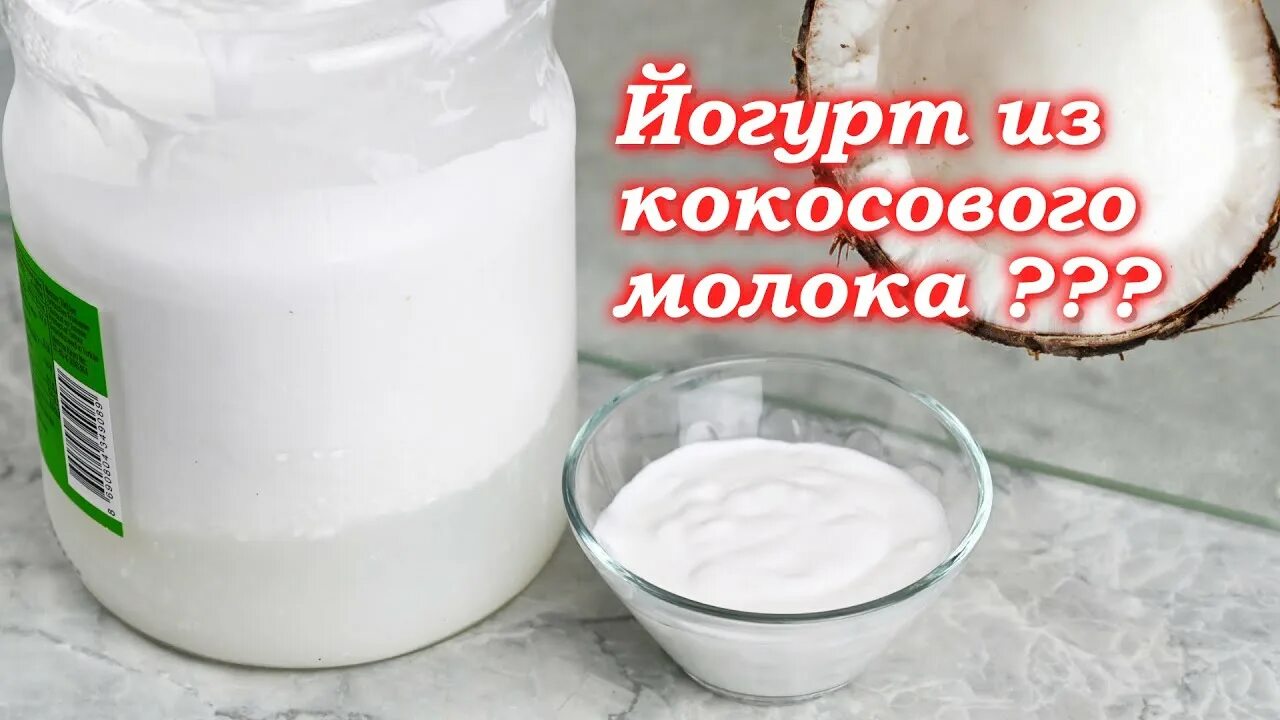 Йогурт в йогуртнице - CoffeePapa.ru