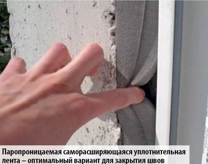 Щель между окном стеной снаружи. Заделка швов на пластиковых окнах. заделка наружного шва на окнах. заделка окон снаружи. заделка швов окна.