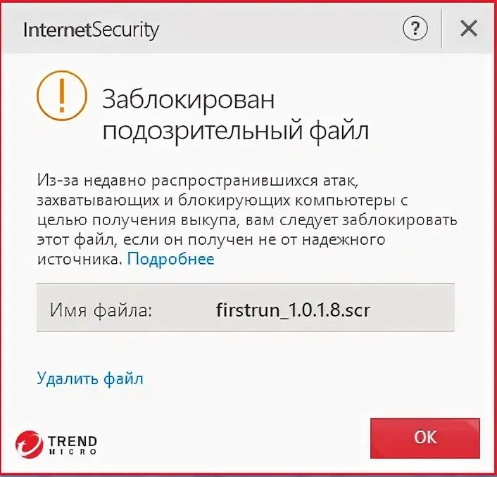 Заблокирован подозрительный звонок
