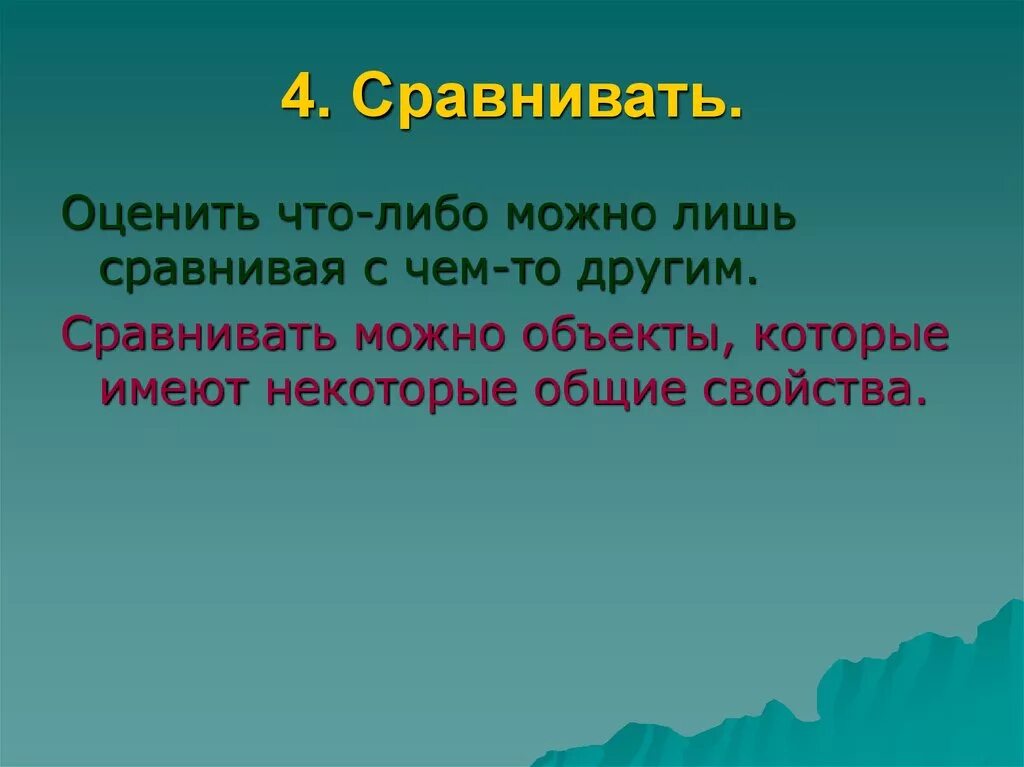 Сравнению с тем что происходит