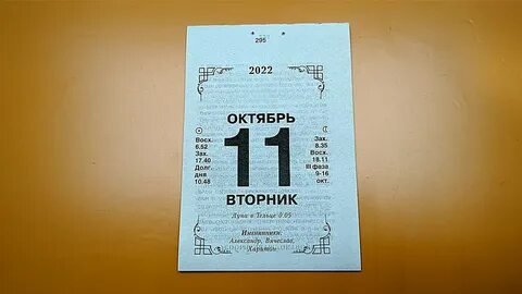 Чихалка четверг 11