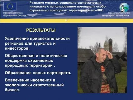 Инициативу использовать
