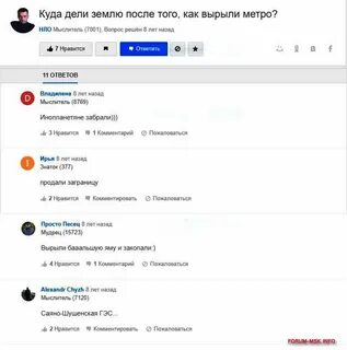 Куда дели