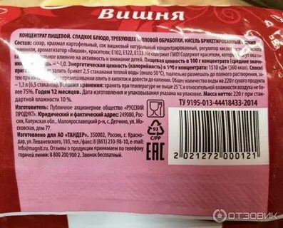 Кисель калорийность