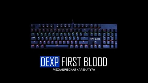 First blood клавиатура