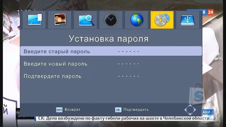 Настройка приставки для цифрового телевидения. Dvb-t2 что это в телевизоре. Как настроить dvb t2. Настройка телевизионного ресивера. Как настроить dvb t2.