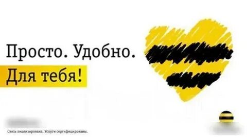 Дол билайн