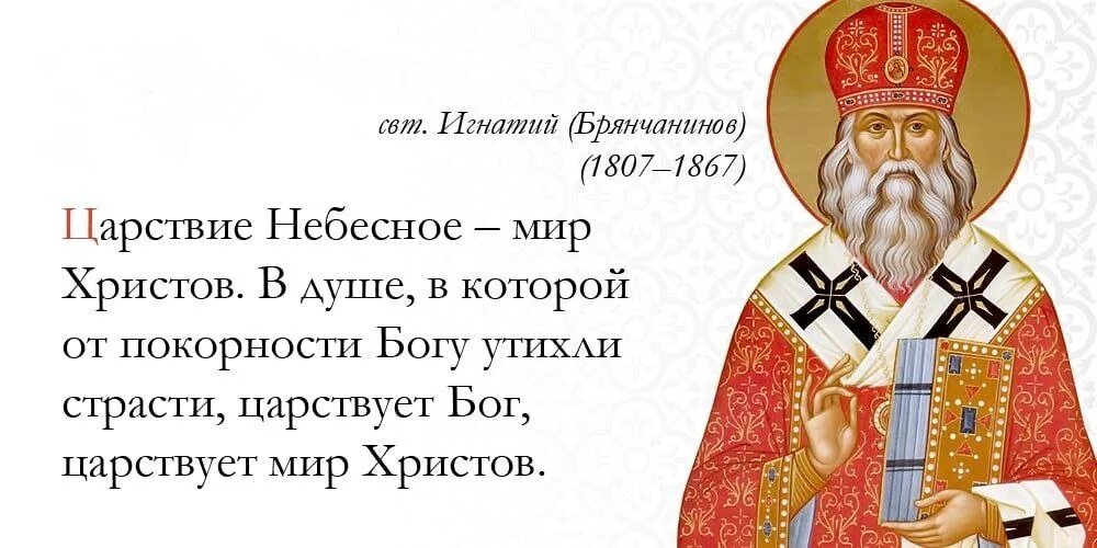 Попущение Божие. Святитель Преподобный Сирина субботы. Попущение Бога. Azbyka ru азбука веры