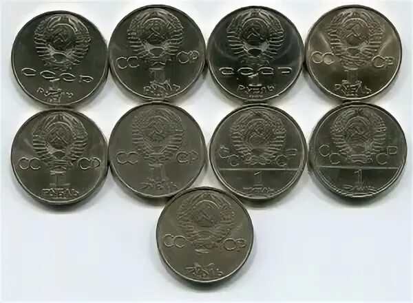9 Рублей монета. 9 Рублей одной монетой. 99 Рублей монет. 9 Рублей фото.