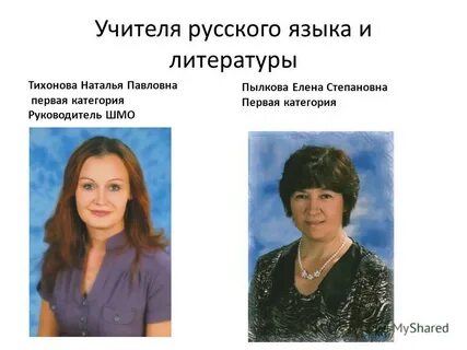 Педагогический русский и литература