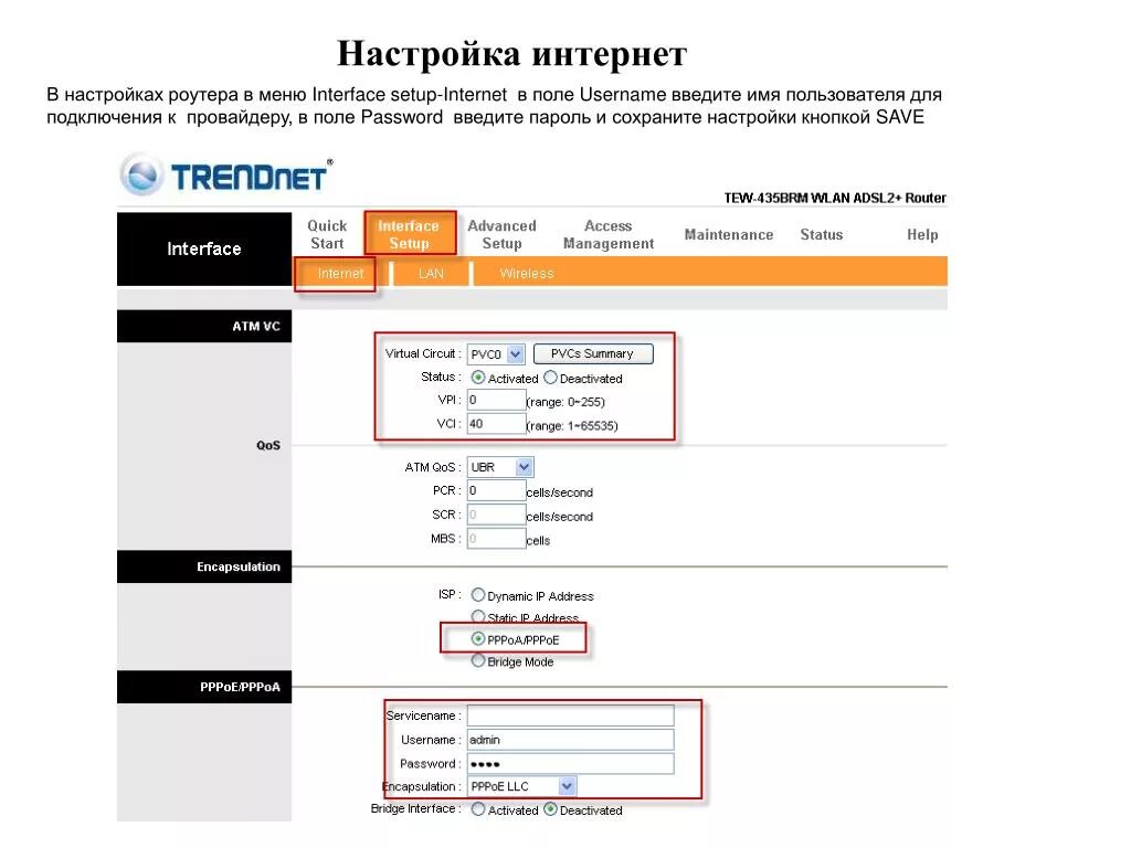 Мир телеком настройки интернета андроид. Имя пользователя на роутере. Настройка роутера интернет. Придумать имя пользователя в роутере. Как выглядит имя пользователя на роутере.