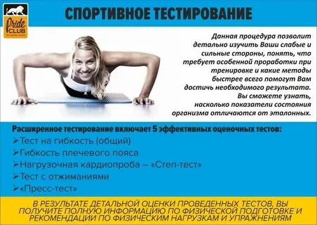 Выбрать вид спорта тест