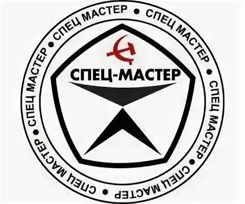 Мастер специальный