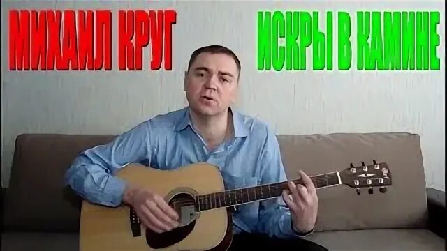 Песня камины горят как рубины