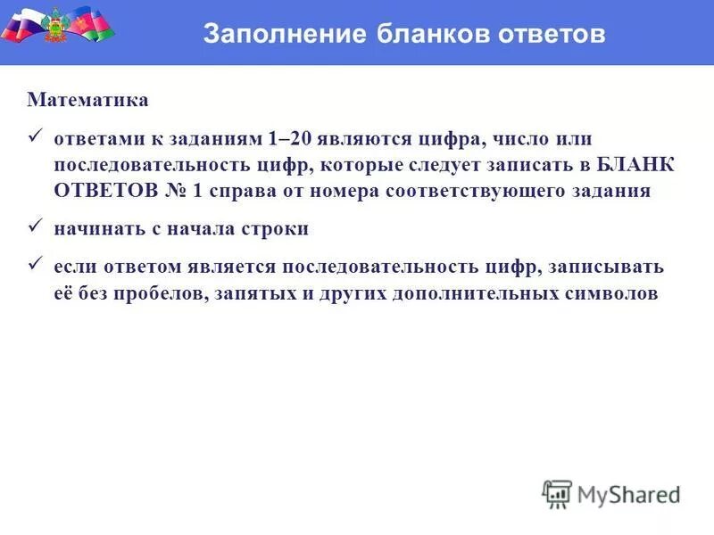 Не соответствует заданию. Ожидаемые результаты урока. Не соответствует заданию. Не соответствует заданию. Соответствует заявленному.