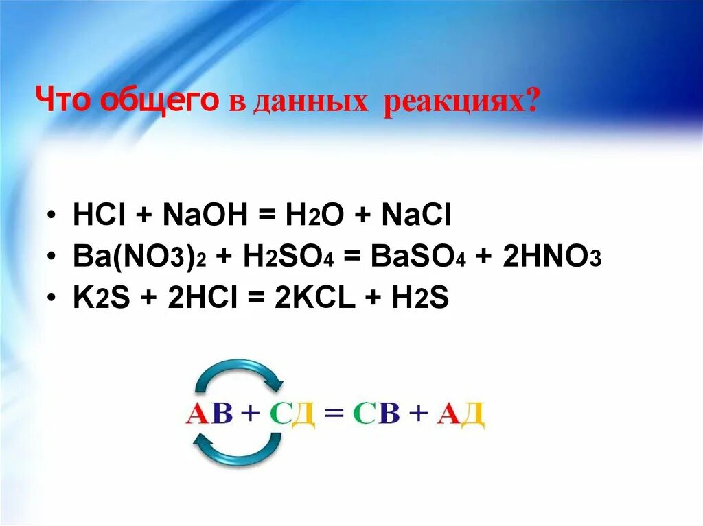 Ba no3 2 h2so4. Ba no3+h2so4. Ba(no3)2. HG(no3)2 схема. Na2so3 ba no3