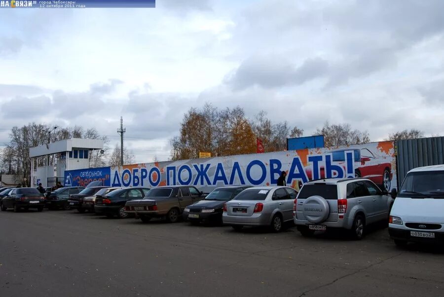Марпосадское шоссе 32 - Чебоксары (Авторынок)