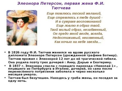 Анализ стихотворения она сидела на полу тютчева