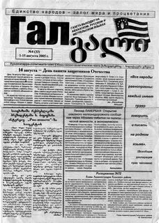 Нужная газета