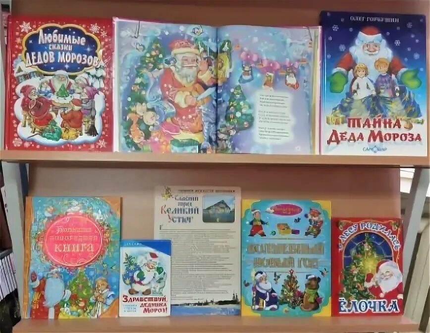 День рождения деда мороза в библиотеке. Стих для дедушки мороза. Стихотворение деду морозу. Адвент календарь «дед мороз». День рождения деда мороза.