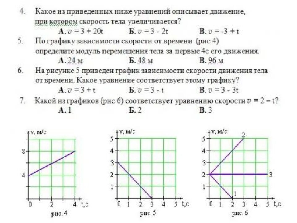 Контрольные работы физика кинематика