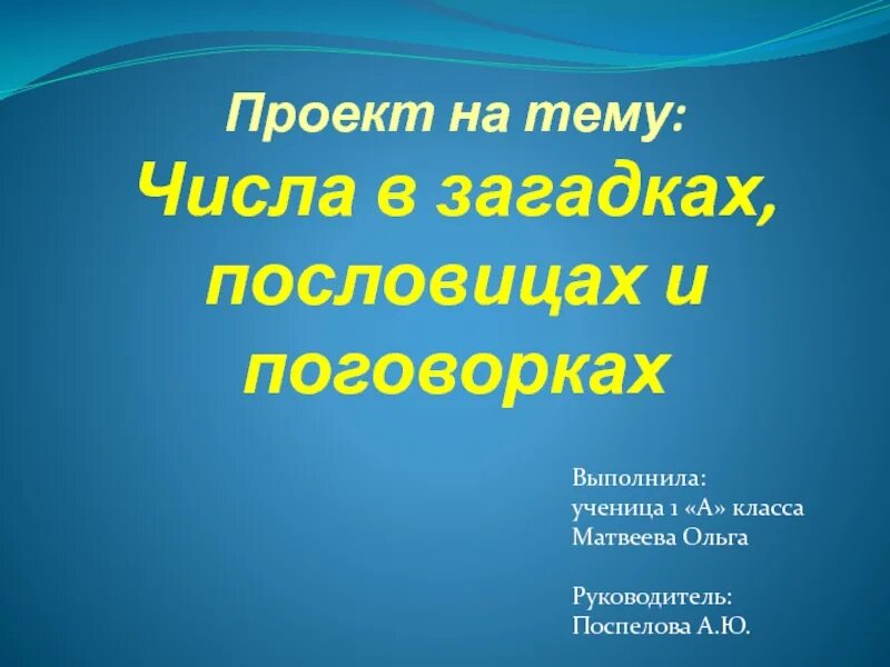 Проектная деятельность - Начальные классы - Презентации - 3 класс